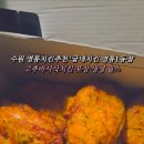 굽네치킨영통