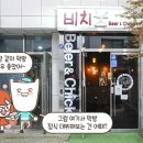 팝앤비어 네이버블로그