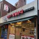 당산8번가찹쌀순대 | 당산 순대국밥집 8번가 찹쌀순대