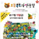 자연톡톡 이미지