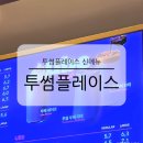 투썸글로벌 | 투썸플레이스 신메뉴 투썸 우베 쉐이크 시즌 한정 신상 음료 솔직 후기