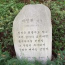 망우리공원 인물열전 시인 박인환 66주기 이미지