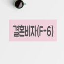 행정사 김지선 사무소 이미지