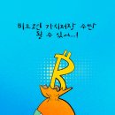 'Netizen 시사만평(時事漫評)떡메' '2024. 08.03'(토) 이미지