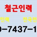 팔도인력 이미지