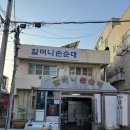82 | 수원 순대국 1티어 맛집 추천! 조원동순대국 맛집 할머니손순대 솔직후기