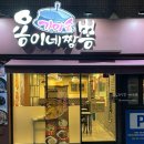 부산 전포 | 내돈내산 볶음짬뽕 탕수육 짬뽕맛집 용이네 가마솥 짬뽕