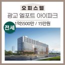 광교엘포트공인중개사사무소 | [매물번호1206] 광교 엘포트 아이파크 반전세 원룸 매물