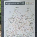 【제495차】 서울 북한산(837m) 3/21(토) 이미지