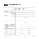 고충민원 행정사사무소 이미지