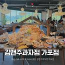 마산 가포 카페 베이커리 맛집 김앤주과자점 가포점