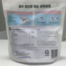 세탁향기 | 세수 캡슐세제 실내건조에도 향기로운 올인원 세탁세제 사용후기
