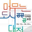 공공