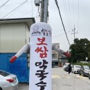 칠오보쌈막국수
