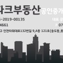 송도캐슬파크공인중개사사무소 이미지