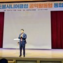 시니어통합의원 이미지
