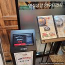 영남제일로 | 경북 상주 맛집 명실상감 한우 상주 갈비탕 찐후기