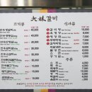 대림숯불갈비 이미지
