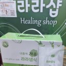 라라샾 이미지