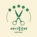 메이클로버