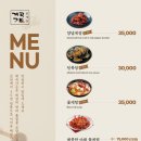군산꽃게장