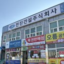 양주 로또 명당! 일등복권 경기도 옥정 로또 방문
