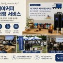 이디야커피왕지점