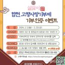합천이벤트 이미지