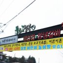 뜰안에행복화로구이 이미지