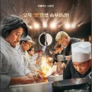 나도 흑백요리사 이미지