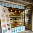 블럭제빵소시흥대야