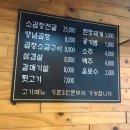 연정뒷고기 - 북구 낙동대로1766번길 23 | 연정뒷고기