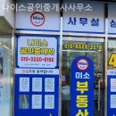 나이스공인중개사사무소 이미지