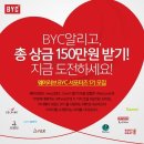 제일BYC
