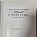 빛나수산 | 행정법이론실무학회 토론 후기