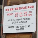 문산읍 고추장불고기 도매식육식당 후기