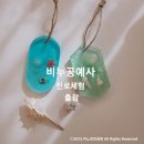세아초등학교 이미지