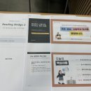 폴인어학원