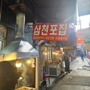 삼천포그집 | 종로 생선구이 골목맛집ㅣ연탄불에 구워주는 삼천포집ㅣ내돈내산 후기
