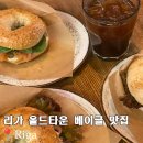 라트비아 리가 맛집 big bad bagels