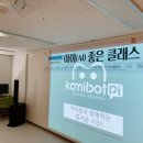 AI코딩과 햄스터봇 이미지