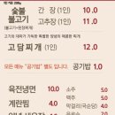 고담식당 | 📍 언양 맛집, 고담식당 점심 후기-🌿내돈내산-솔직후기🌿