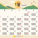 조이앤부부한의원 | [공지] 조이앤부부한의원 2026년 1월 진료 일정 안내드립니다