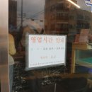 금호정육점 - 부평구 안남로 274 | 금호정육점