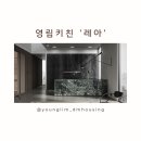 영림세라믹