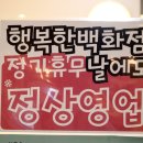 백화미용실 이미지