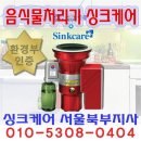 싱크케어북부지사 이미지