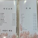 [구리맛집] 다인한정식 점심 봄 솔직후기