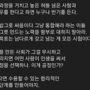 다음 기사 댓글 너무 공감되네요. 이미지