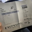 [응애준비] 나팔관 조영술 후기/마마파파,황인태영상의학과